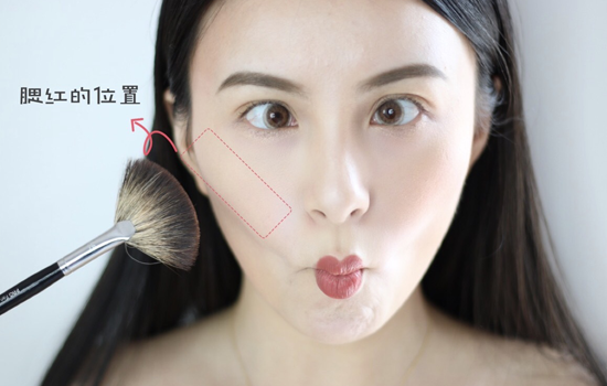 如何打腮红修饰脸型 巧打腮红更美腻