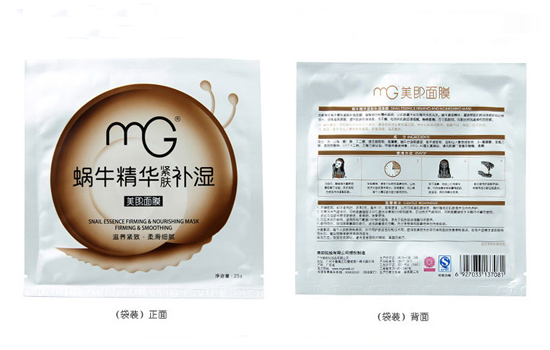 美即蜗牛精华紧肤补湿面膜 紧肤和补湿的效果都有吗