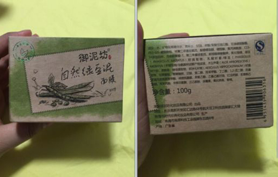 御泥坊绿豆泥浆面膜怎么样 油性混合性皮肤的福音