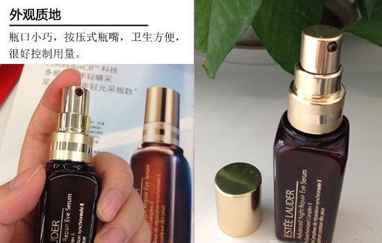 雅诗兰黛眼部密集精华露 明星产品还是值得一试的