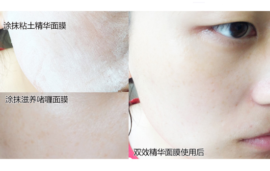 雅诗兰黛鲜亮焕采双效精华面膜 一盒两用效果更明显