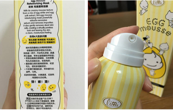 里美鸡蛋慕斯面膜 一秒钟就能完成的可爱摩丝面膜