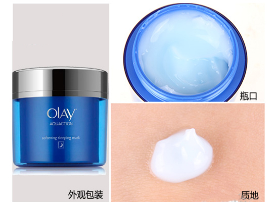 olay水漾动力弹嫩睡眠面膜 为你的肌肤补水保湿一整夜