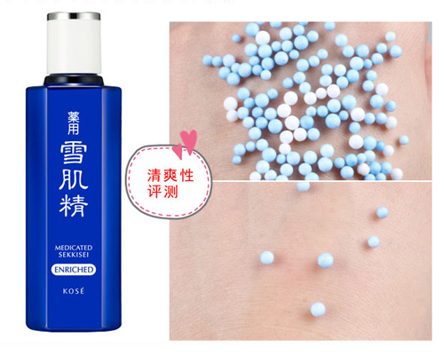 雪肌精化妆水盈润型 既可以补水保湿还能美白