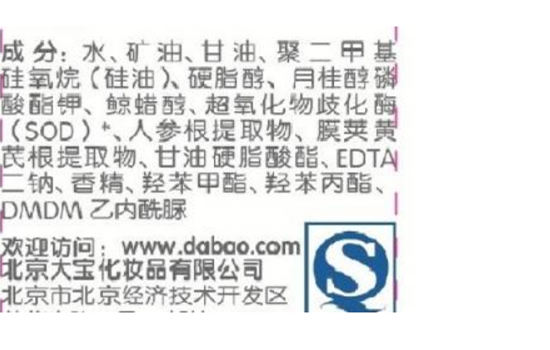 大宝SOD蜜可以擦脸吗 敏感肌肤小心皮肤过敏