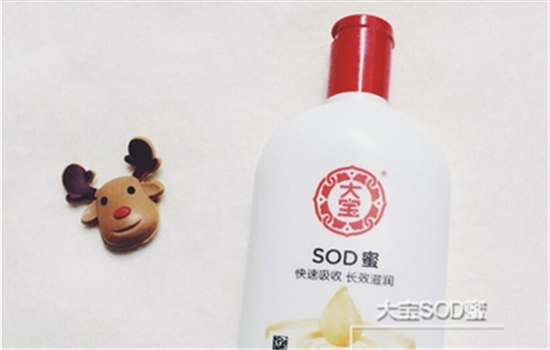 大宝SOD蜜副作用 如何正确使用避免副作用
