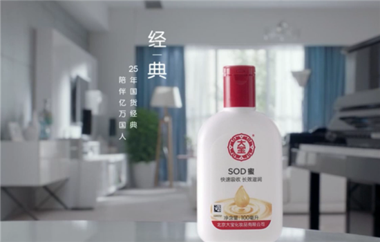 大宝SOD蜜有激素吗 停用后无反常才相对安全