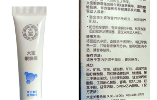 大宝眼霜哪款好用吗 三款眼霜产品平价不输大牌