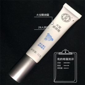 大宝眼袋霜效果怎么样 综合评价性价比中等偏上
