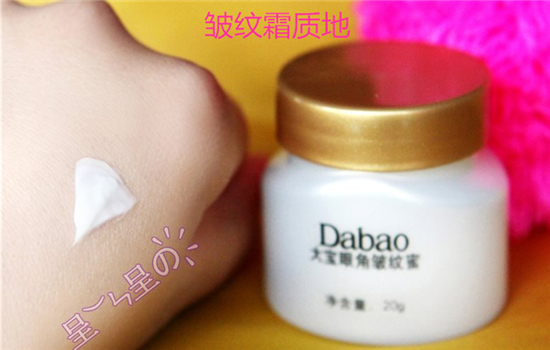 大宝眼角皱纹蜜怎么样 非敏感肌肤用的白菜价好物