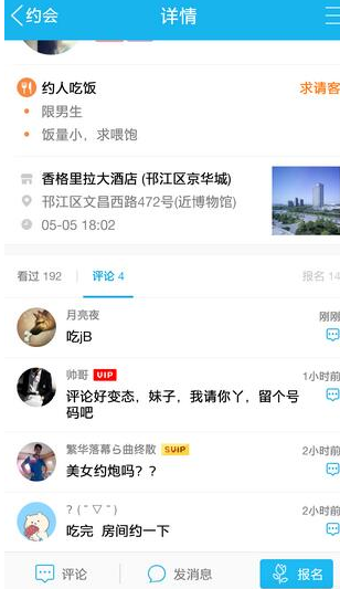 男生追女生时的禁忌 盘点哪种类型的追法最让女生讨厌