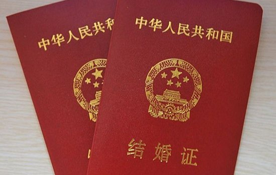 结婚证丢了怎么补办 2025补领结婚证详细流程