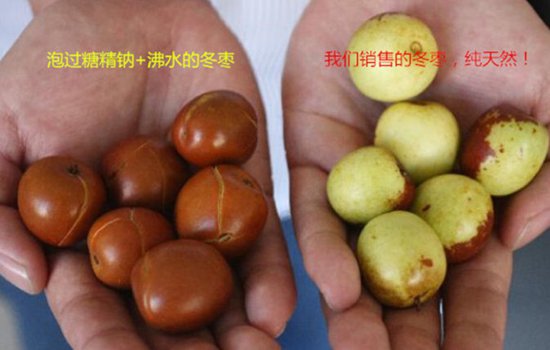 冬枣太甜有问题吗 警惕是否是糖精冬枣