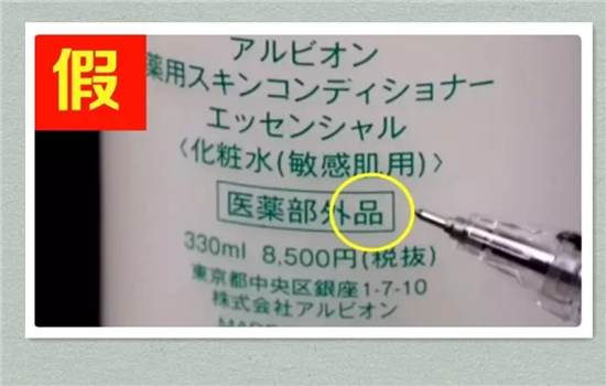 奥尔滨健康水真假辨别 一定要留意外包装上的字体不一样