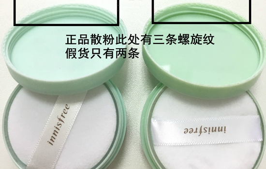 悦诗风吟薄荷散粉真假鉴别 正品与假货的九个小区别