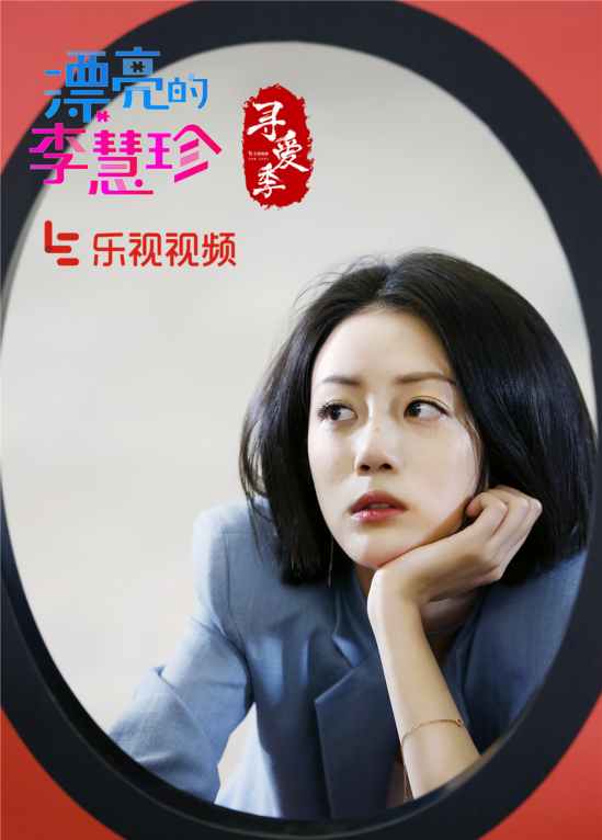 《漂亮的李慧珍》李溪芮发型 夏乔同款短发立马get