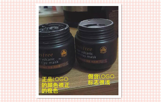 悦诗风吟火山泥面膜真假辨别 你的火山泥面膜是真是假