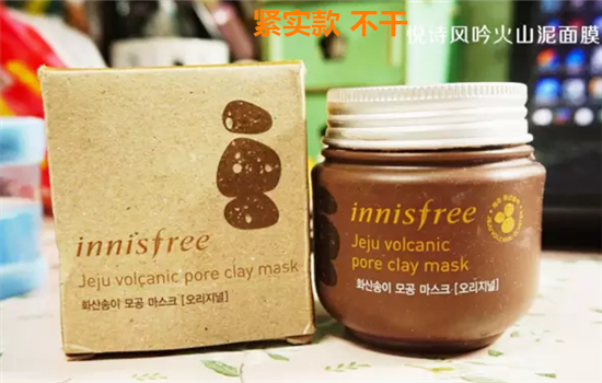 悦诗风吟火山泥面膜真假辨别 你的火山泥面膜是真是假