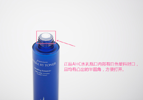 ahc水乳真假辨别 对产品疑惑不用再去找专柜