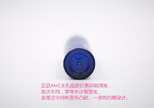 ahc水乳真假辨别 对产品疑惑不用再去找专柜