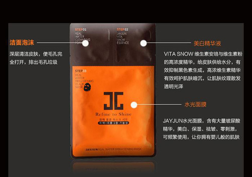 jayjun水光针面膜怎样 用户评价告诉你真实效果