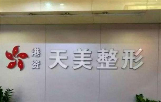割双眼皮去医院还是美容院 血淋淋的案例让你知道去哪里割好