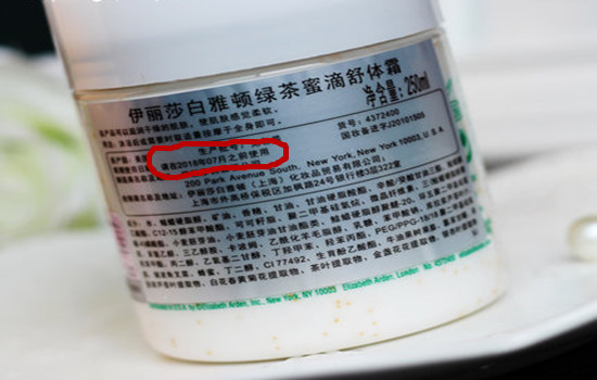 雅顿身体乳保质期怎么看 教你学会看雅顿身体乳日期