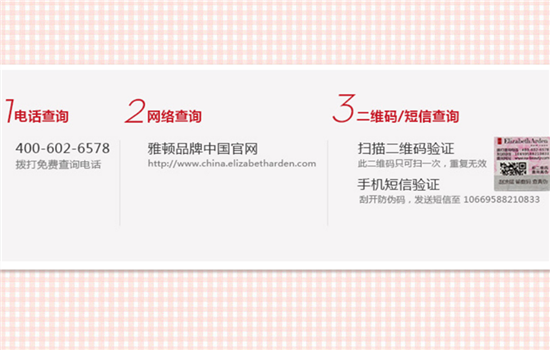 雅顿润唇膏真假鉴别 7招让你远离假雅顿唇膏