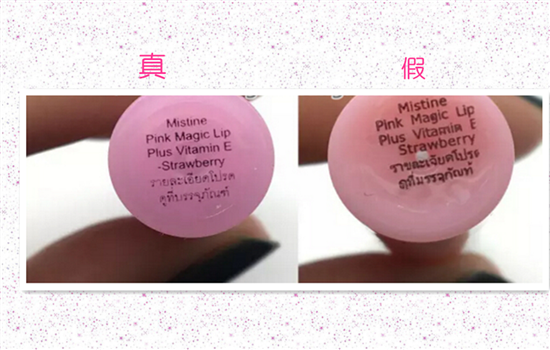 泰国变色草莓唇膏真假 真假mistine润唇膏不止7处不同
