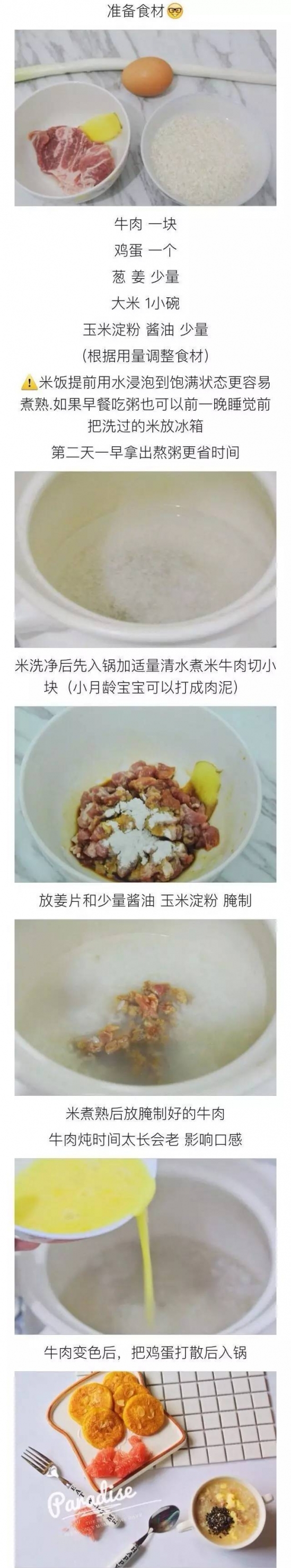 宝宝养胃粥的做法大全  宝宝养胃必备