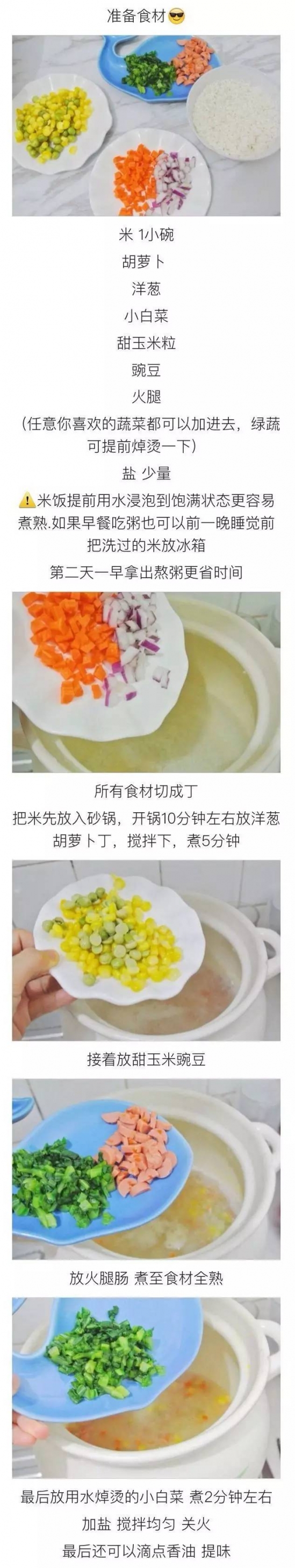宝宝养胃粥的做法大全  宝宝养胃必备