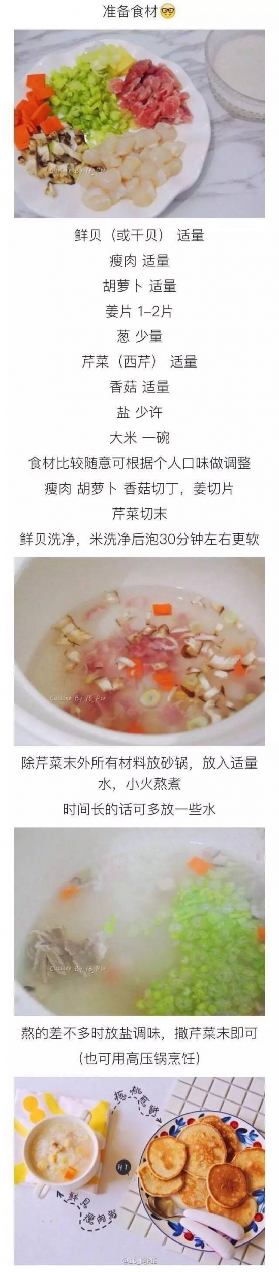 宝宝养胃粥的做法大全  宝宝养胃必备