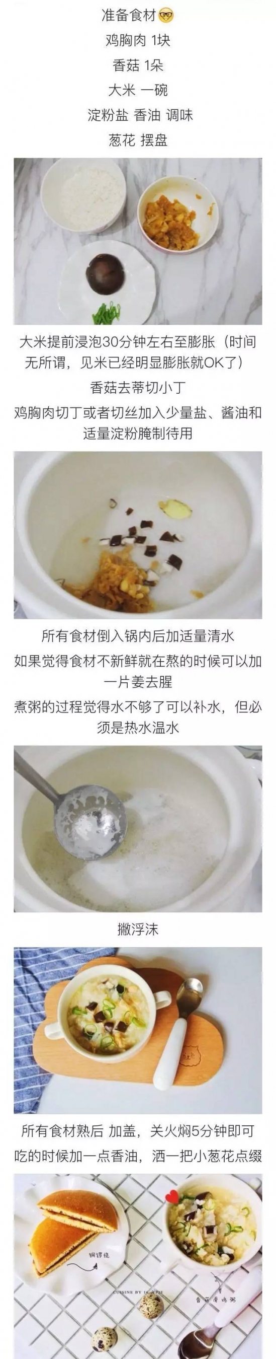 宝宝养胃粥的做法大全  宝宝养胃必备