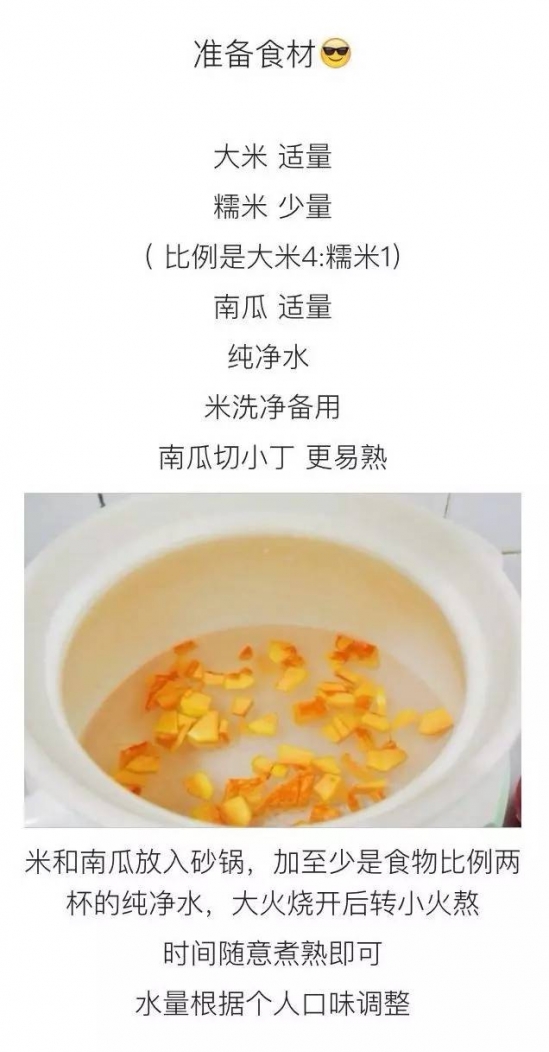 宝宝养胃粥的做法大全  宝宝养胃必备