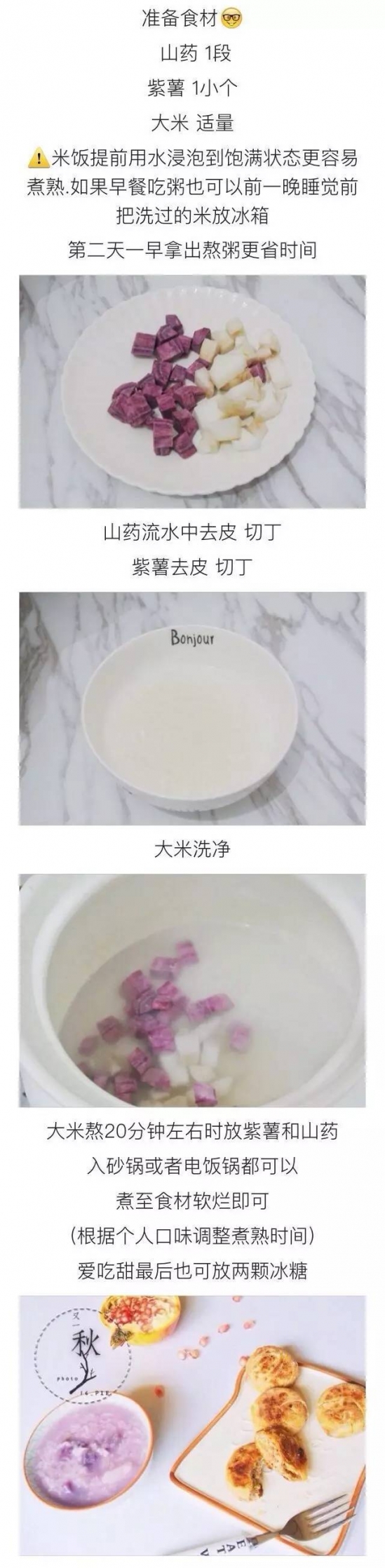 宝宝养胃粥的做法大全  宝宝养胃必备