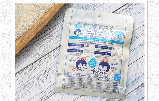 日本大米面膜敷多久 20分钟让你皮肤嫩软如熟米饭