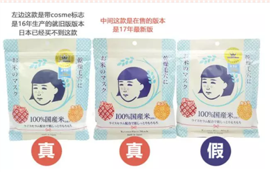 石泽研究所大米面膜真假 8处小细节甄别正品大米面膜