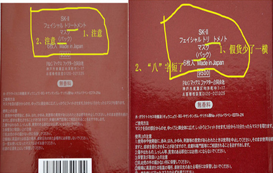 前男友面膜真假对比 教你辨别前男友面膜真假