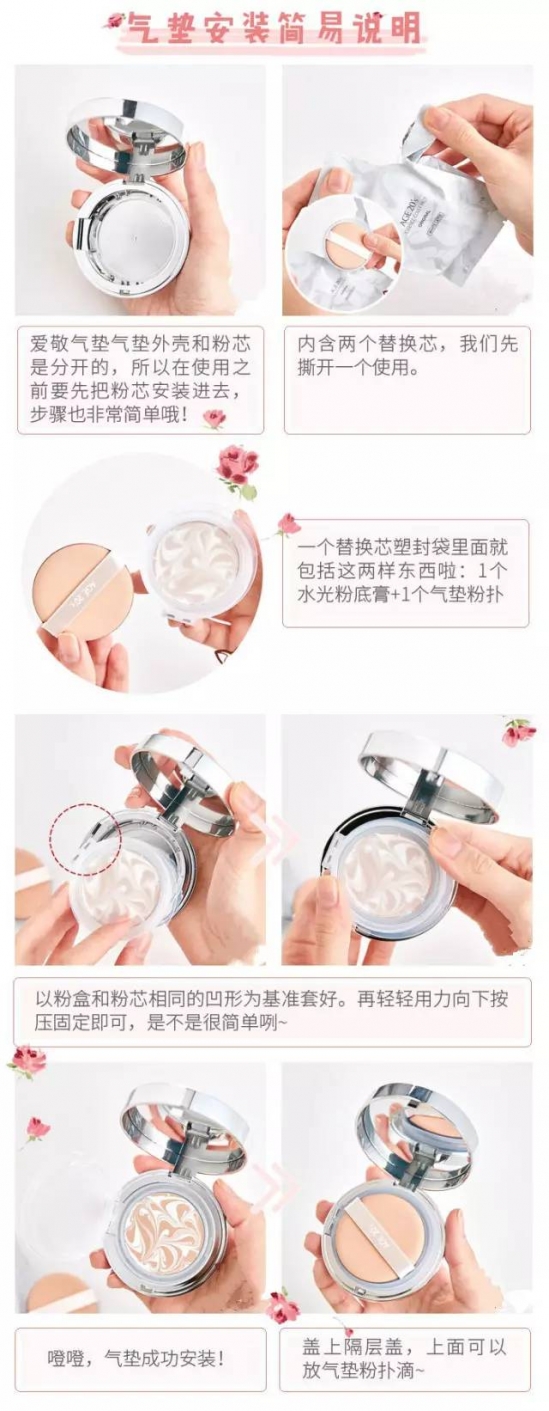 韩国最火的爱敬气垫 两种颜色该怎么选择