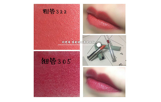 纪梵希小绿皮色号 最火细管305和粗管322试色
