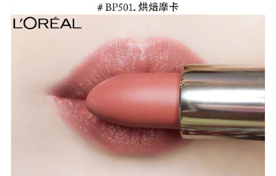 欧莱雅口红试色 L'oreal热门色号试色