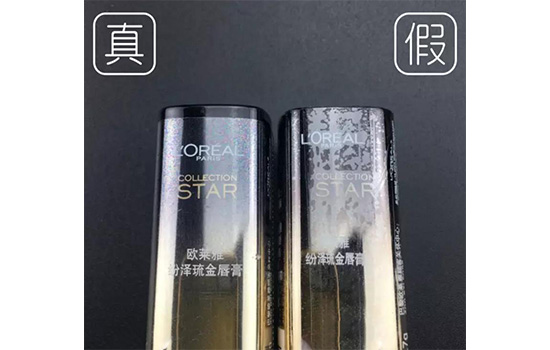 欧莱雅口红真假辨别 八招教你辩真假