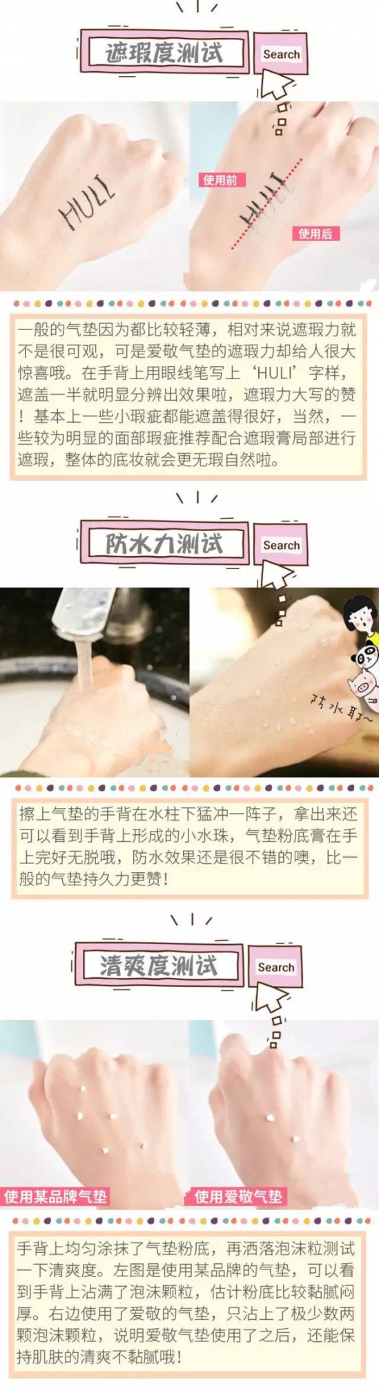韩国最火的爱敬气垫 两种颜色该怎么选择