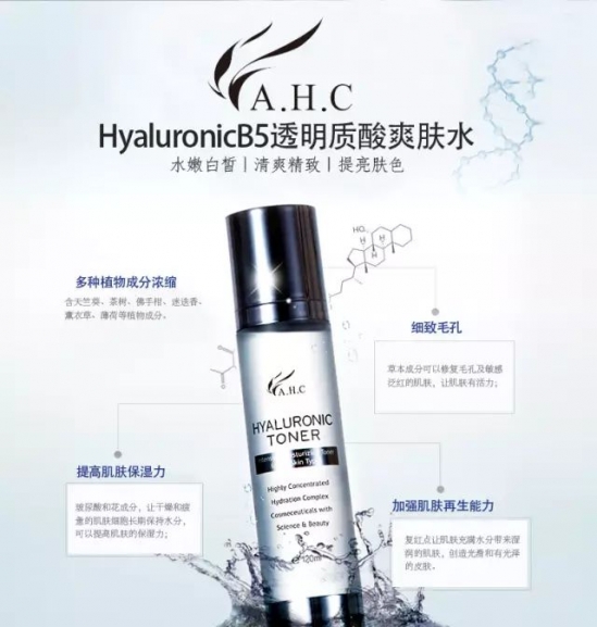 冬天补水用什么护肤品 这款补水神器最适合爱白嫩的你