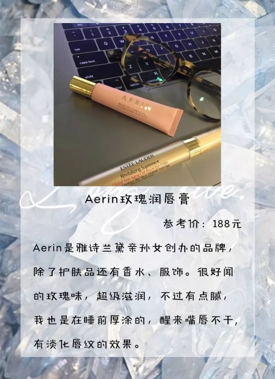 润唇膏哪个牌子好 推荐几款超好用的