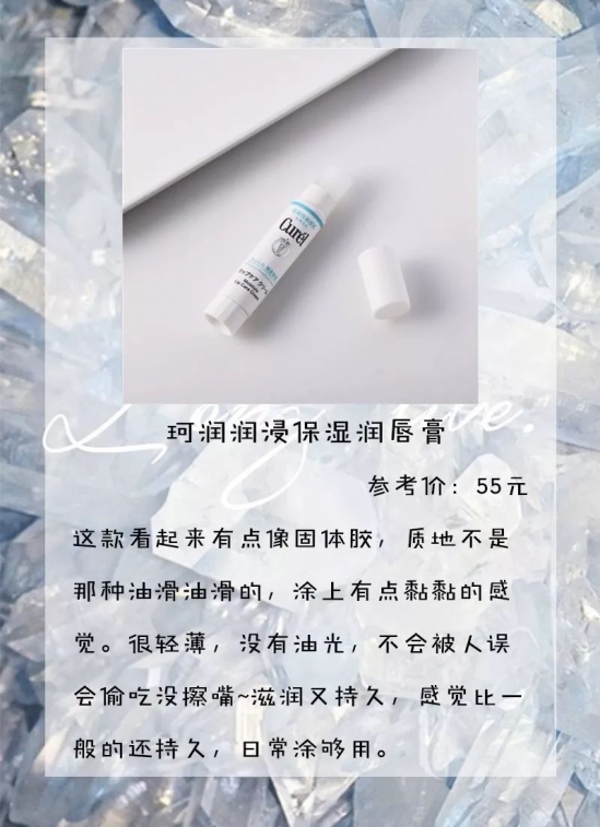 润唇膏哪个牌子好 推荐几款超好用的