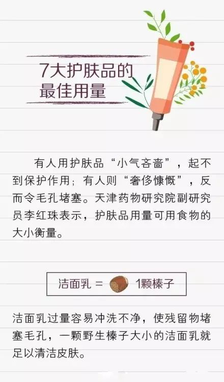 护肤品的使用  教你正确使用护肤