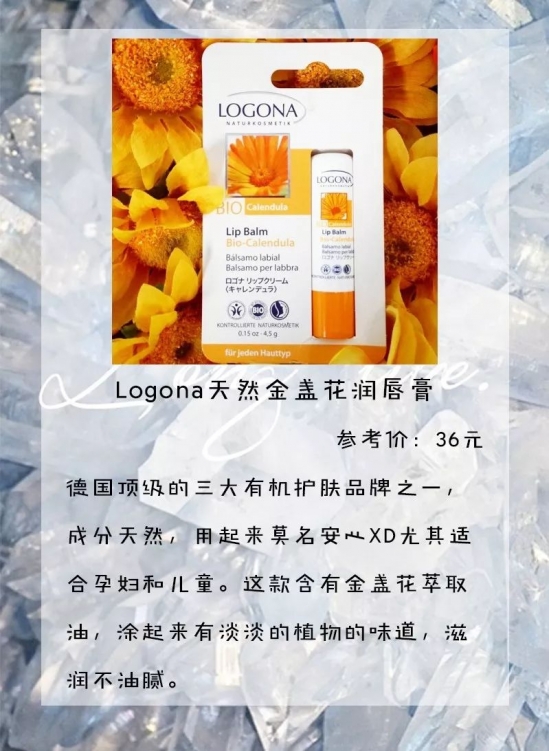 润唇膏哪个牌子好 推荐几款超好用的