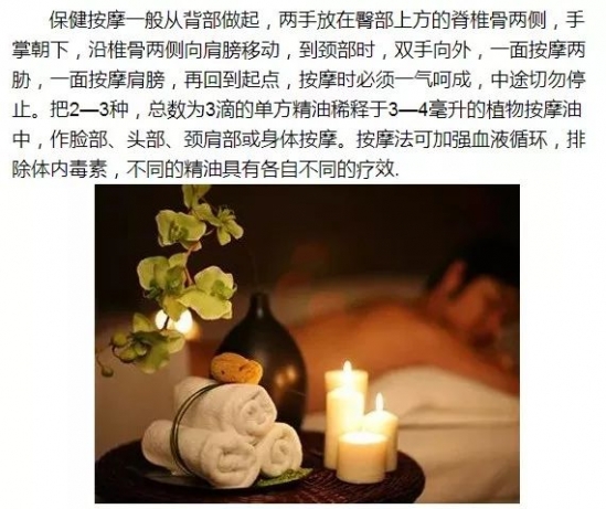 精油的功效与用法 精油的这些用法让效果好到飞起