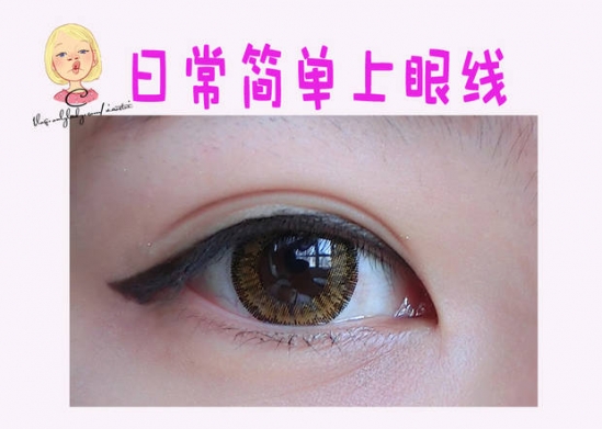 眼线的画法步骤 十种最新眼线画法